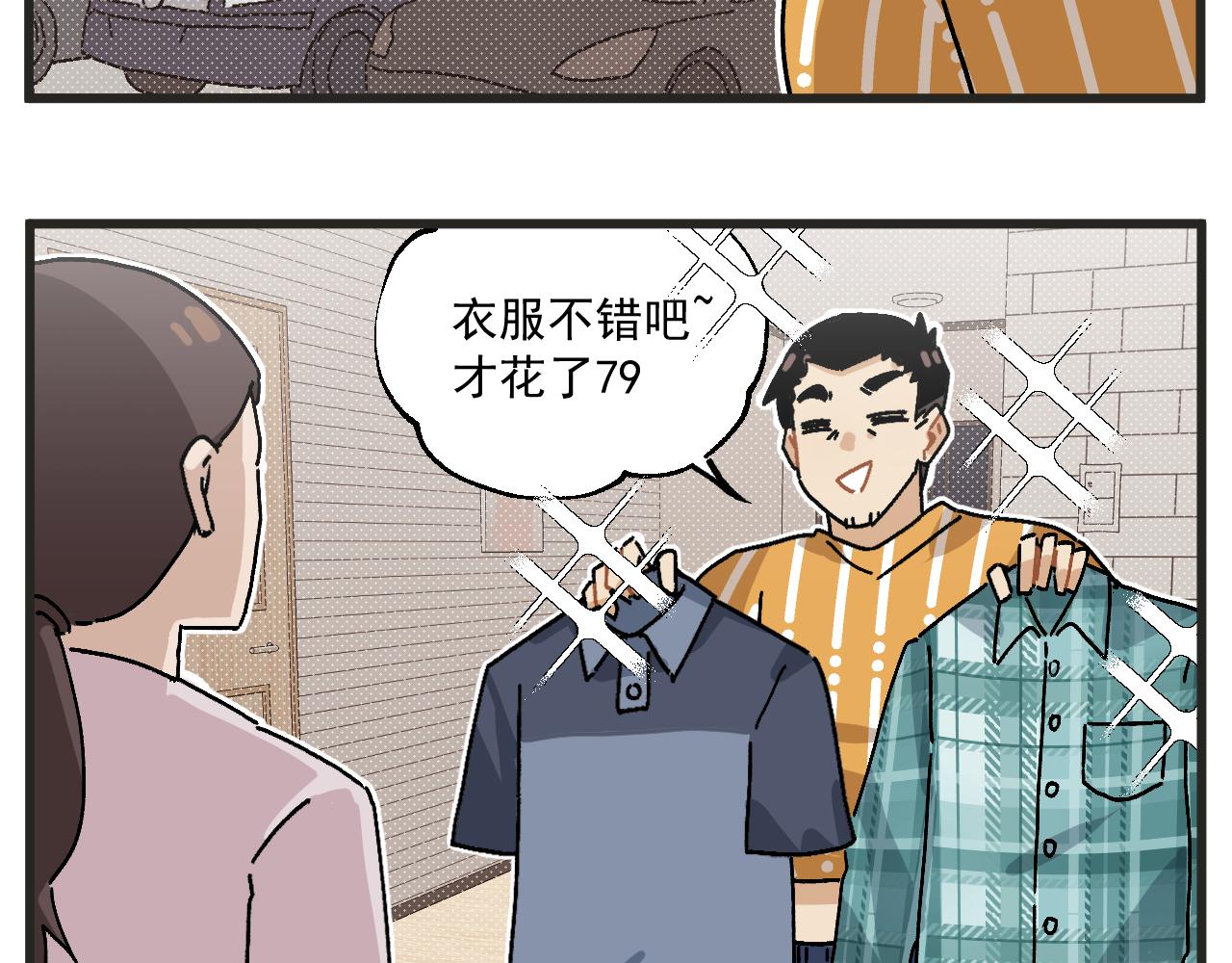 第23话下 买衣服-第31话