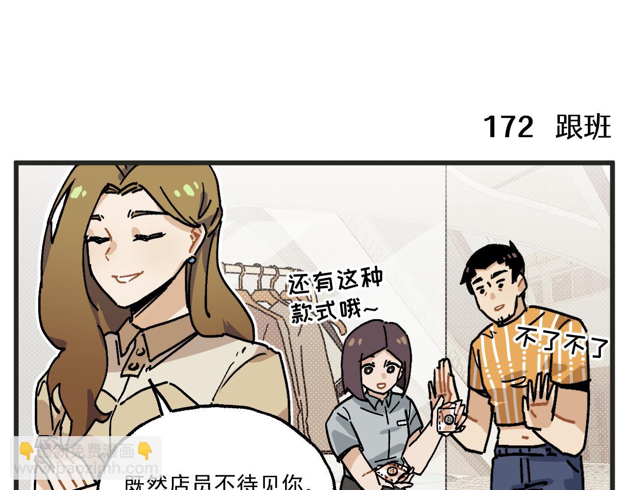 第23话下 买衣服-第31话