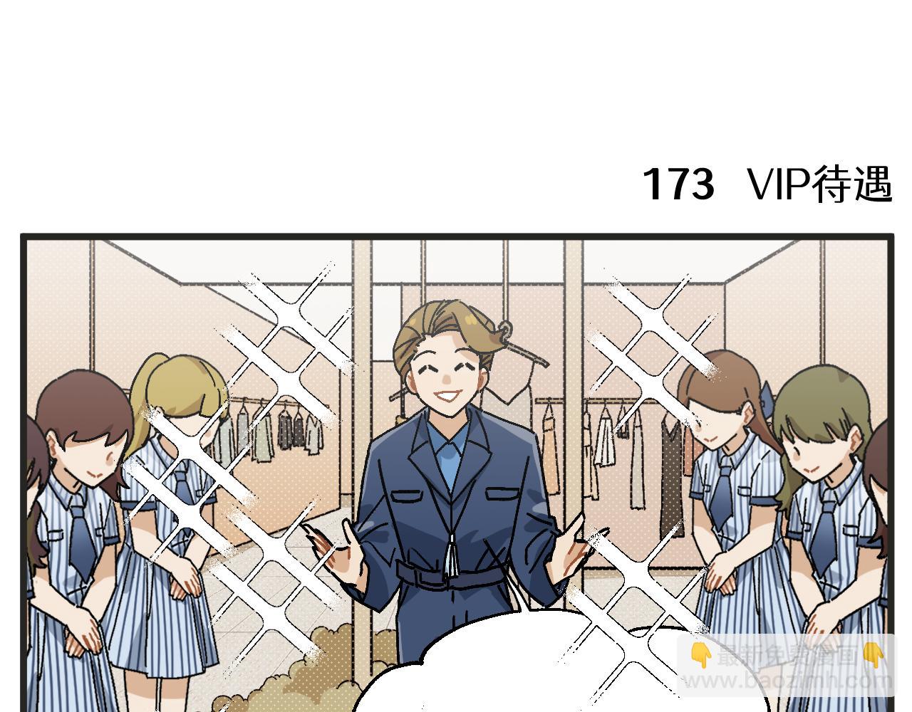 第23话下 买衣服-第31话