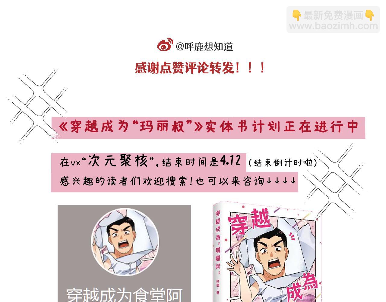 第24话下 探病-第33话