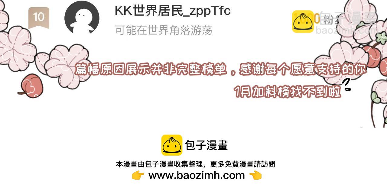 第24话下 探病-第33话