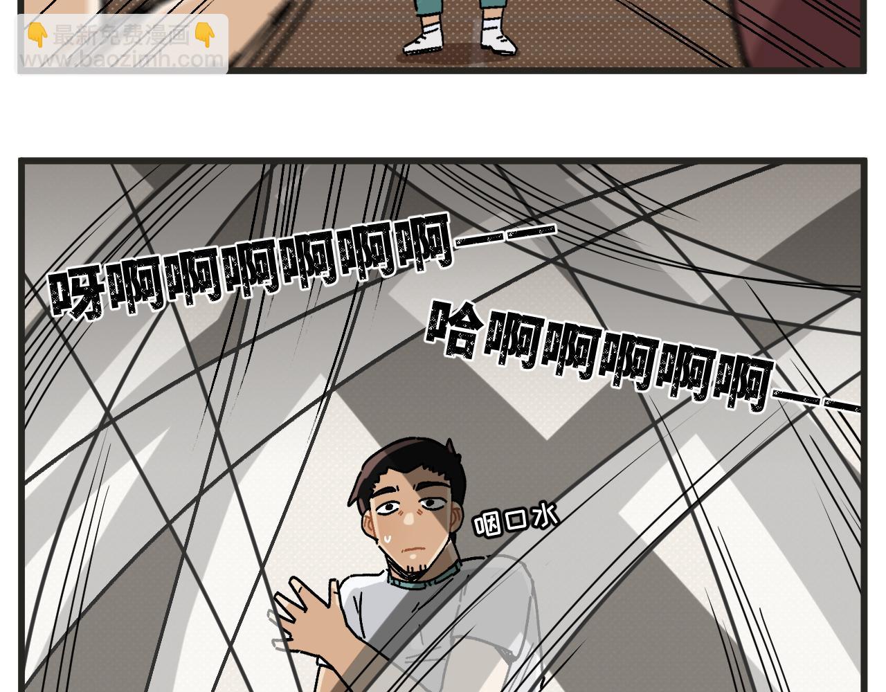 第25话下 篮球赛？-第35话