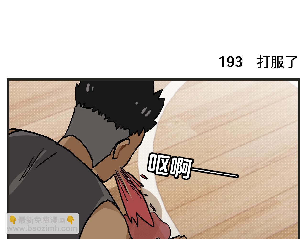 第25话下 篮球赛？-第35话