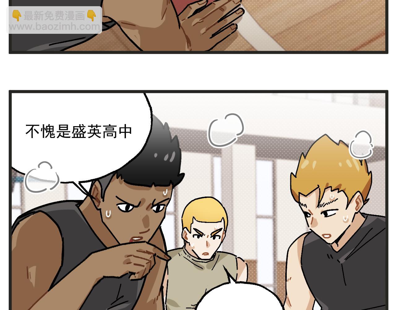 第25话下 篮球赛？-第35话