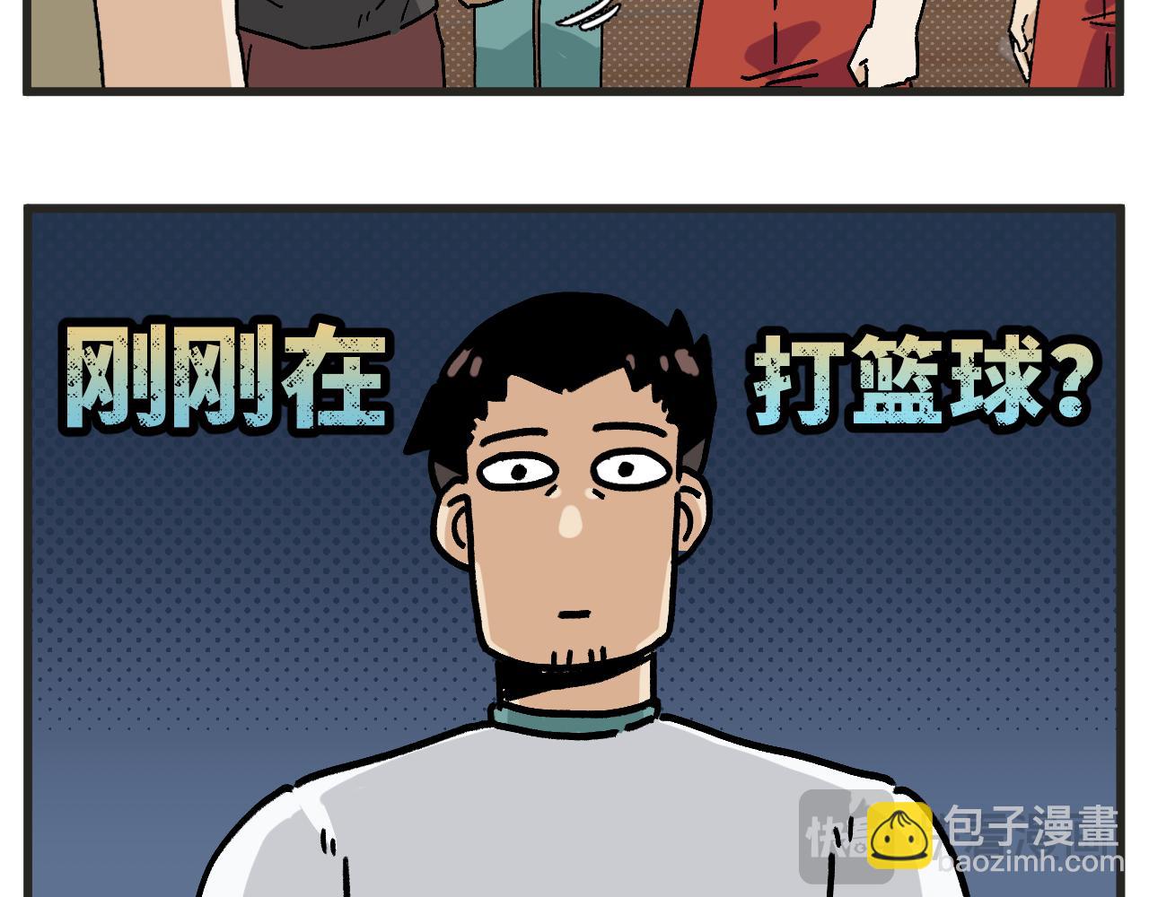 第25话下 篮球赛？-第35话