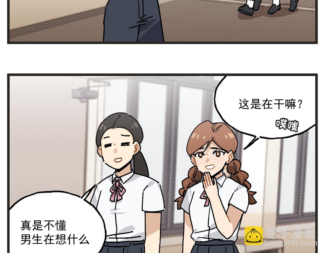 第25话下 篮球赛？-第35话