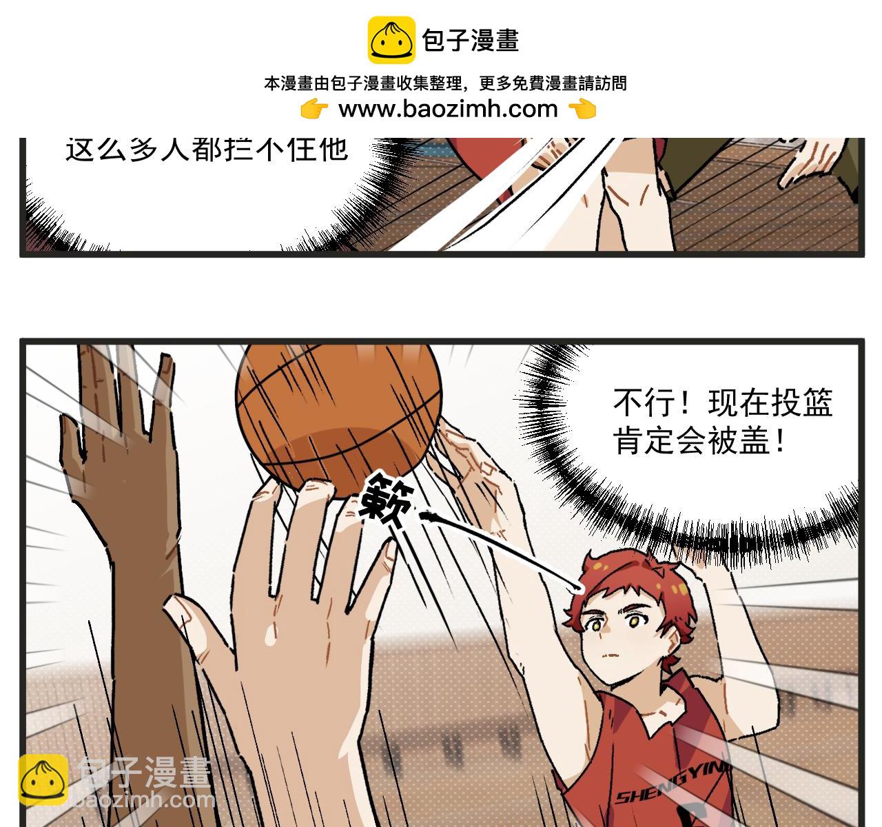 第25话下 篮球赛？-第35话