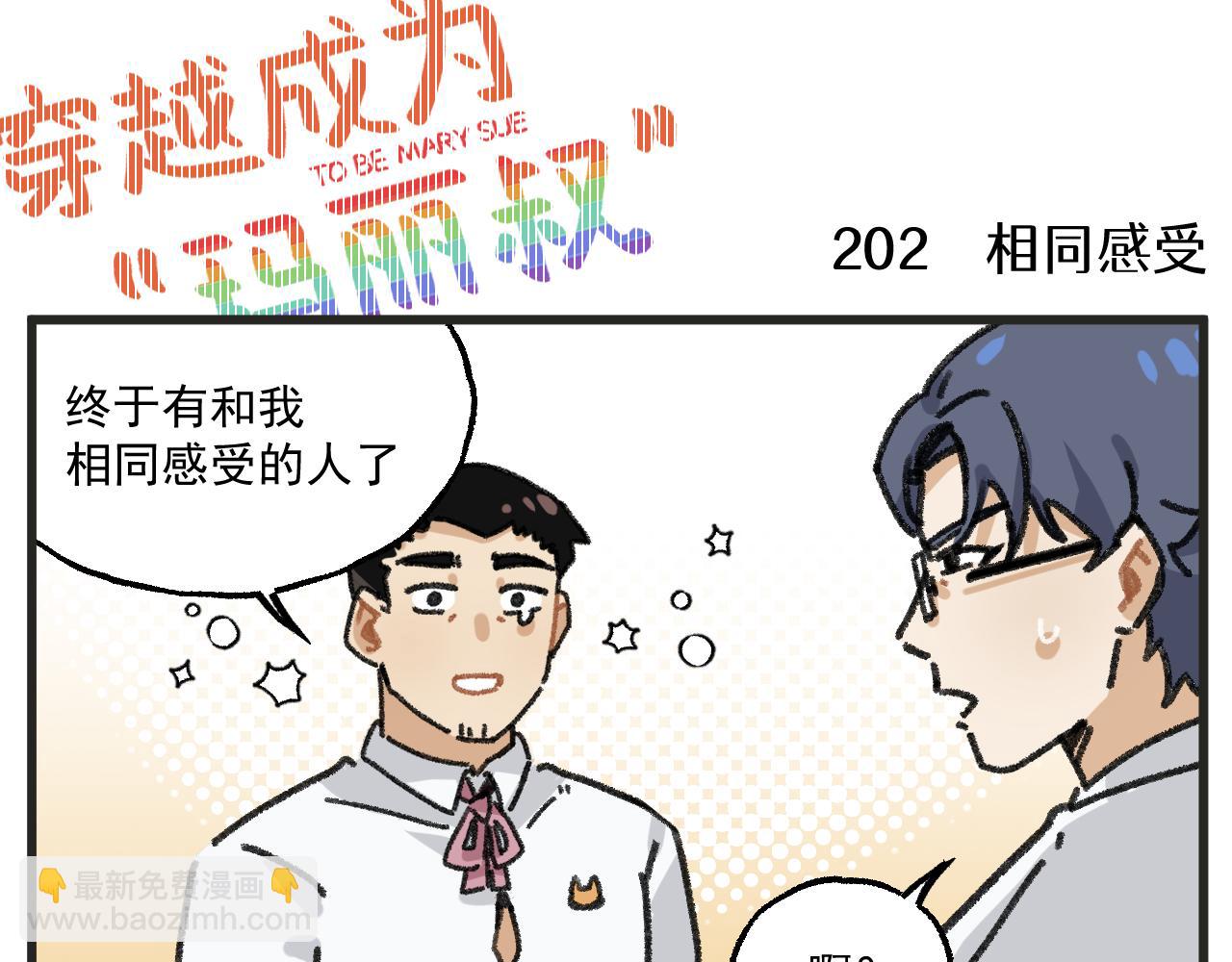 第26话中 天台故事-第37话