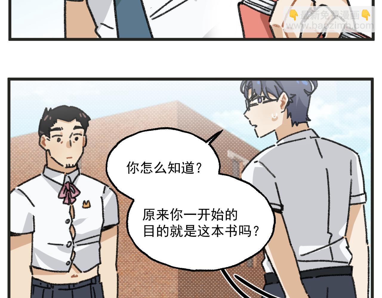 第26话中 天台故事-第37话