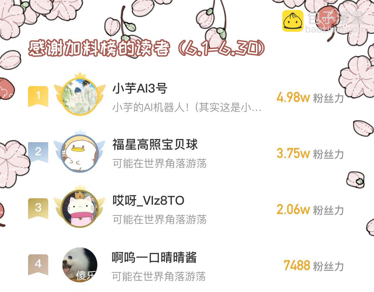 第26话中 天台故事-第37话