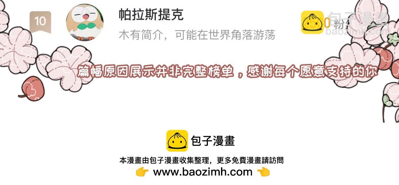 第26话中 天台故事-第37话