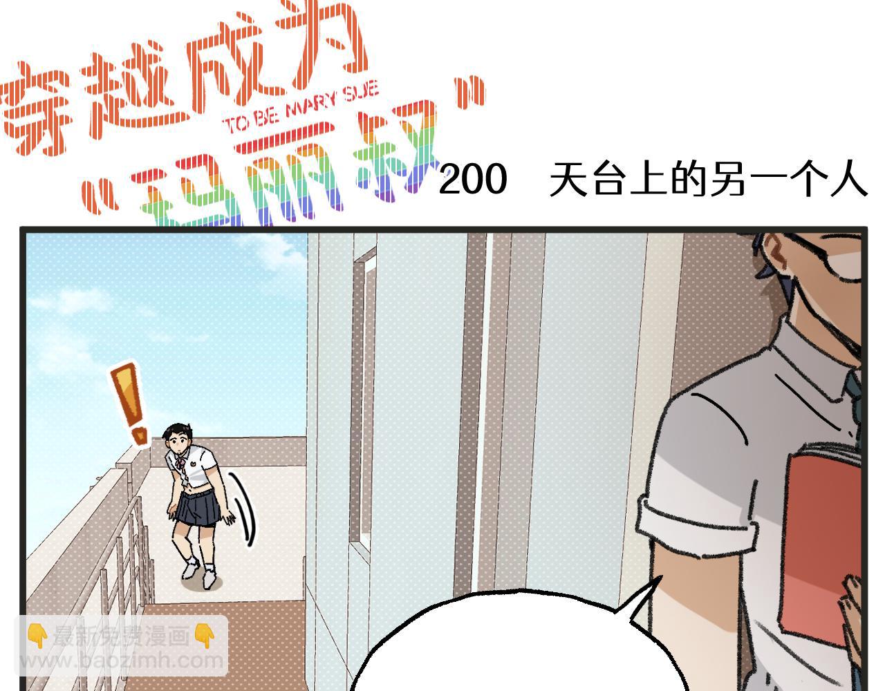 第26话中 天台故事-第37话