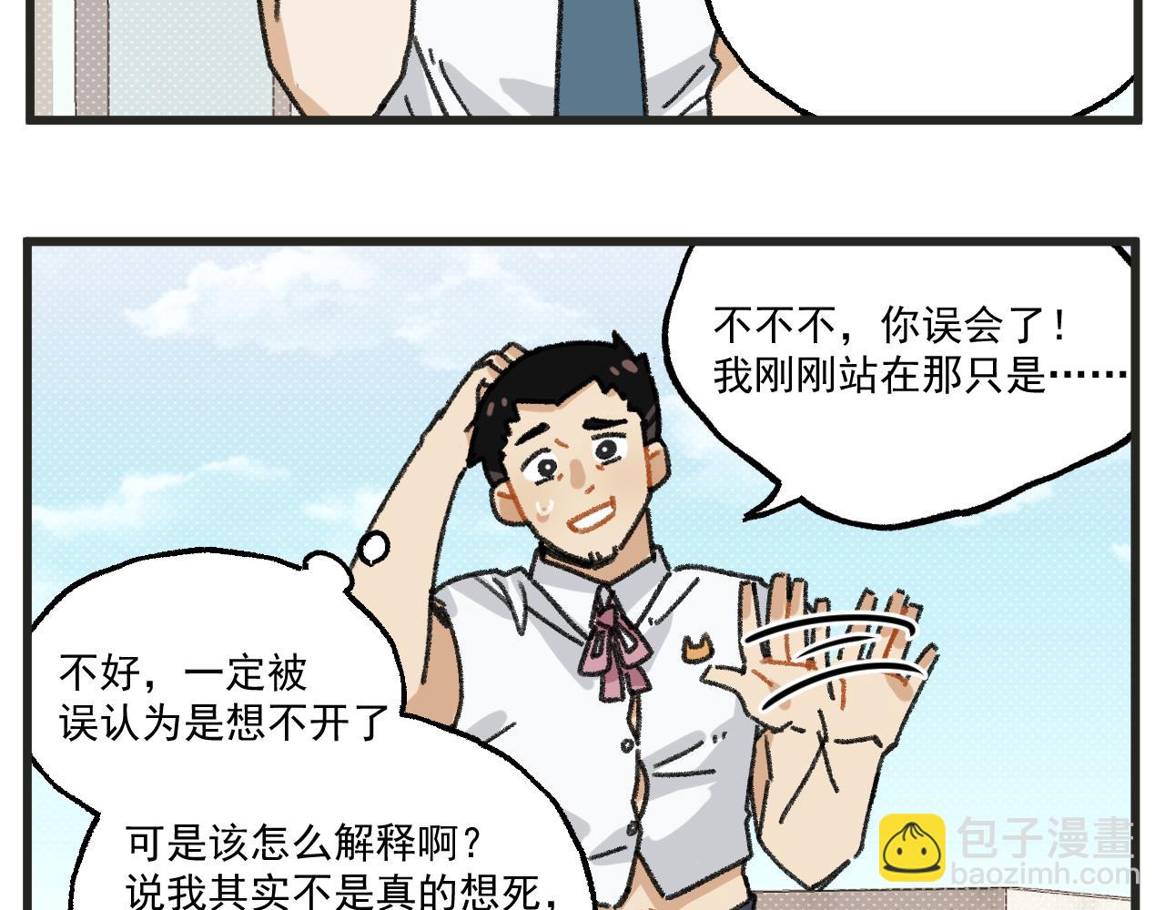 第26话中 天台故事-第37话