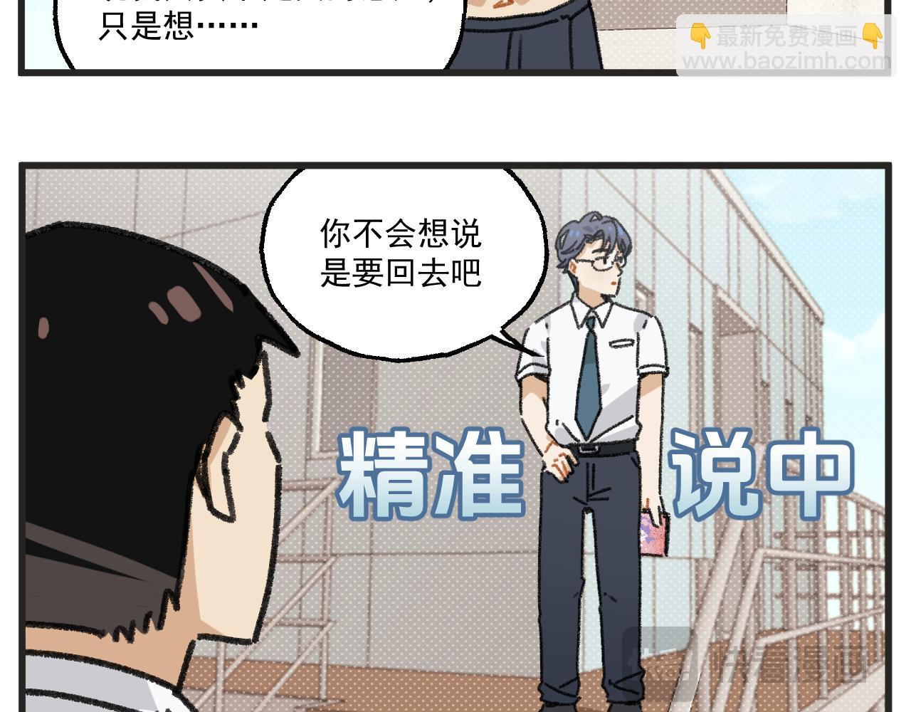 第26话中 天台故事-第37话