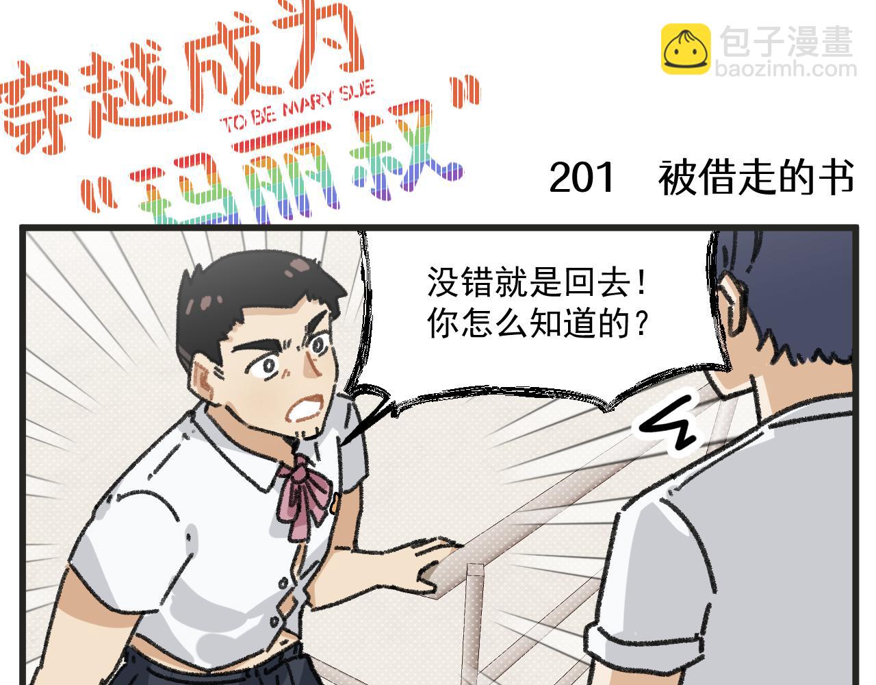 第26话中 天台故事-第37话