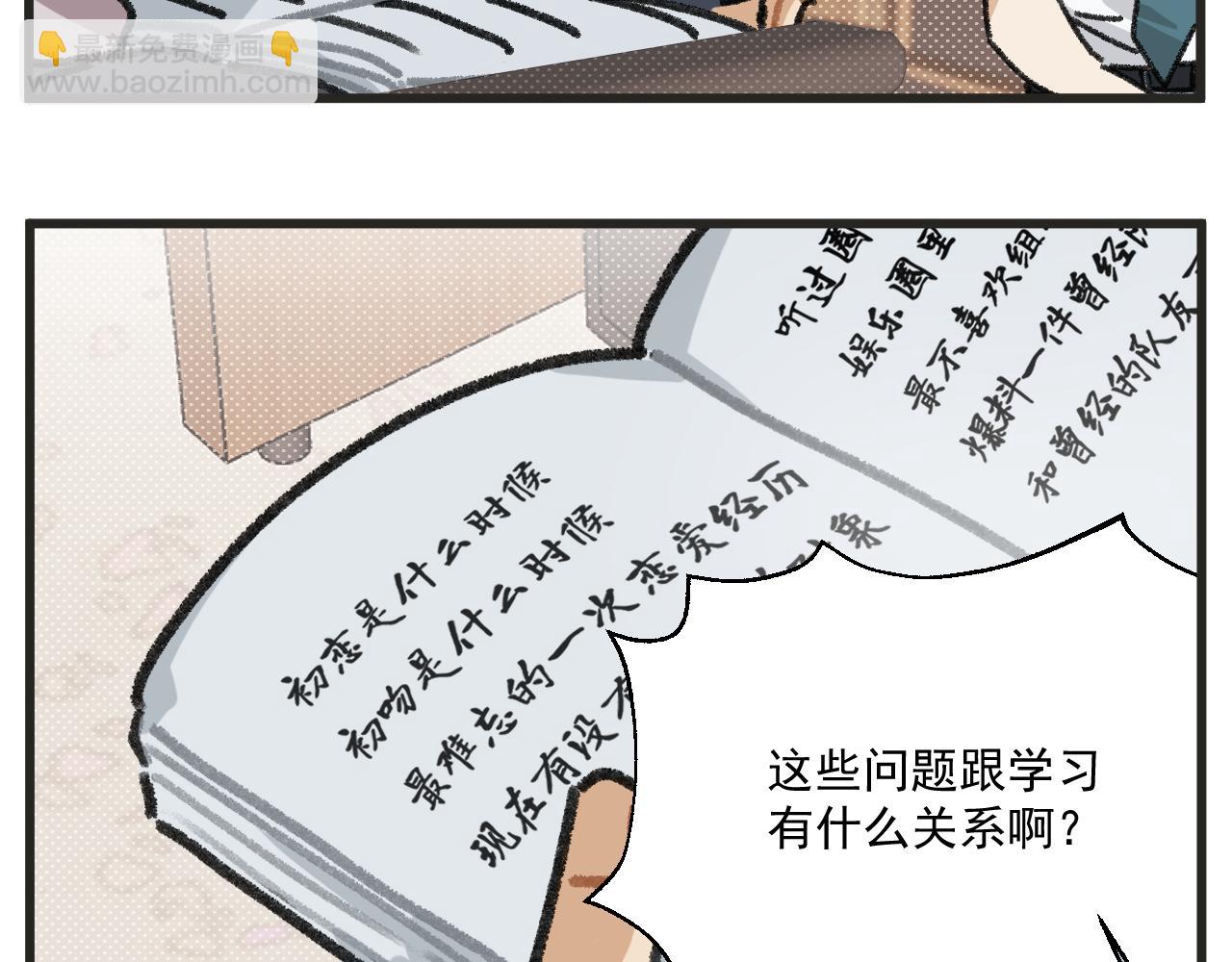 第27话上 这个偶像有点怪-第39话