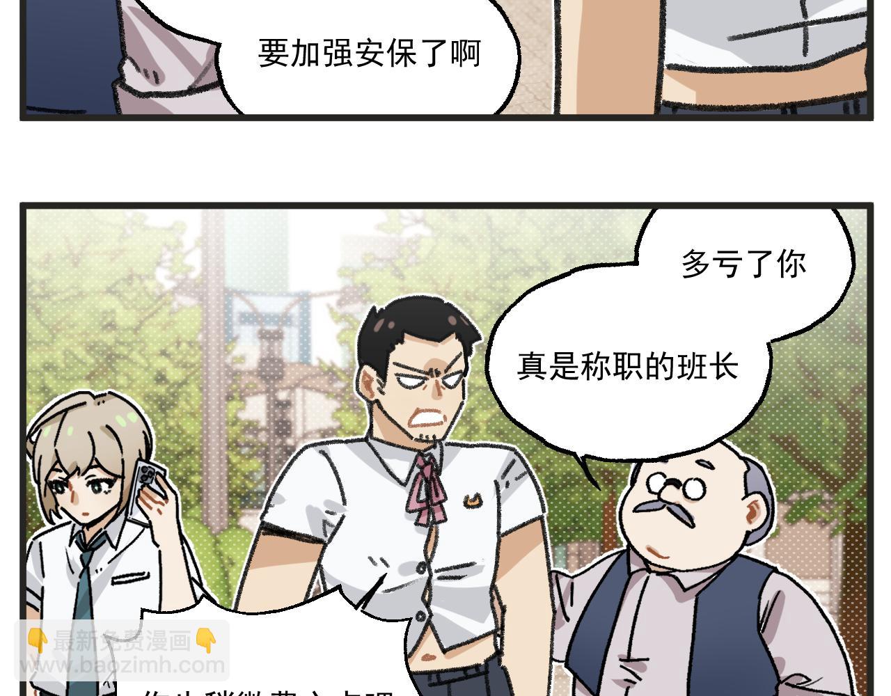 第27话上 这个偶像有点怪-第39话