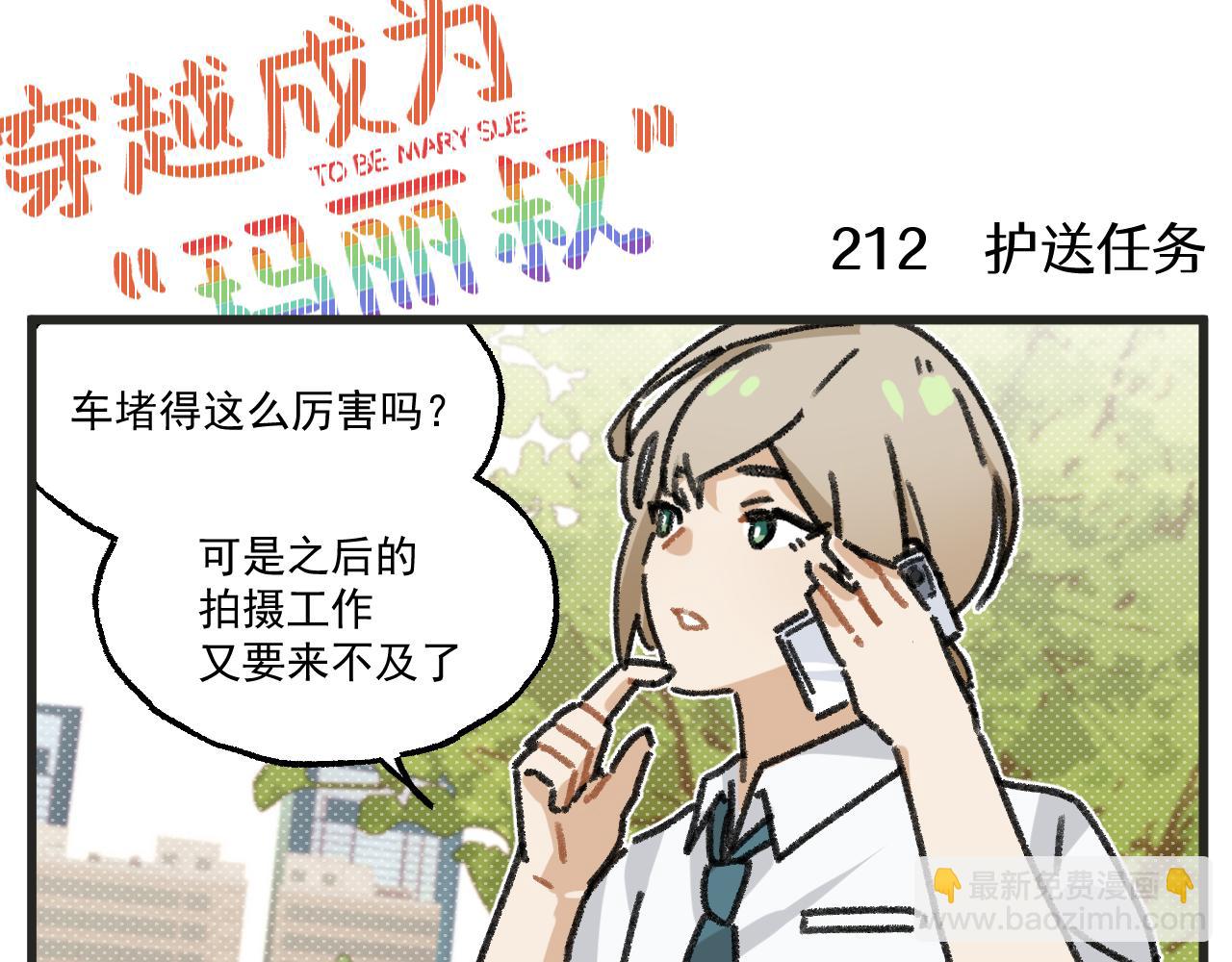 第27话上 这个偶像有点怪-第39话