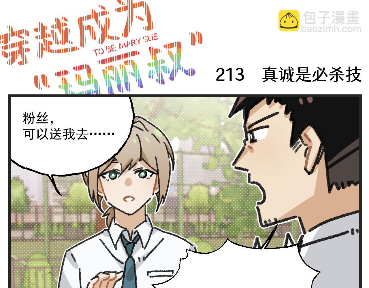 第27话上 这个偶像有点怪-第39话