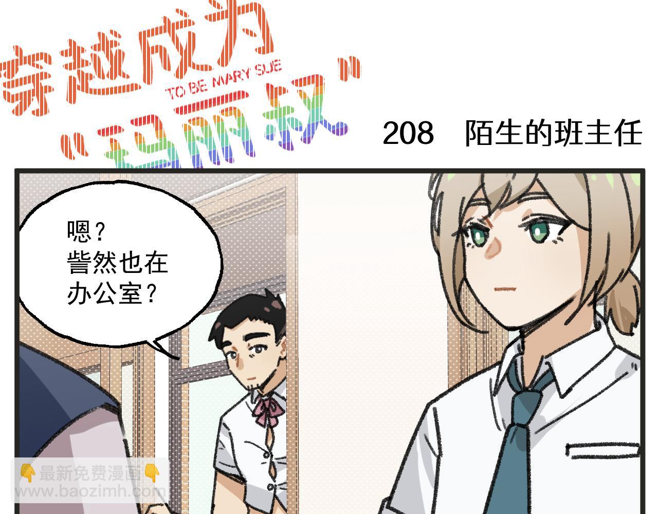 第27话上 这个偶像有点怪-第39话