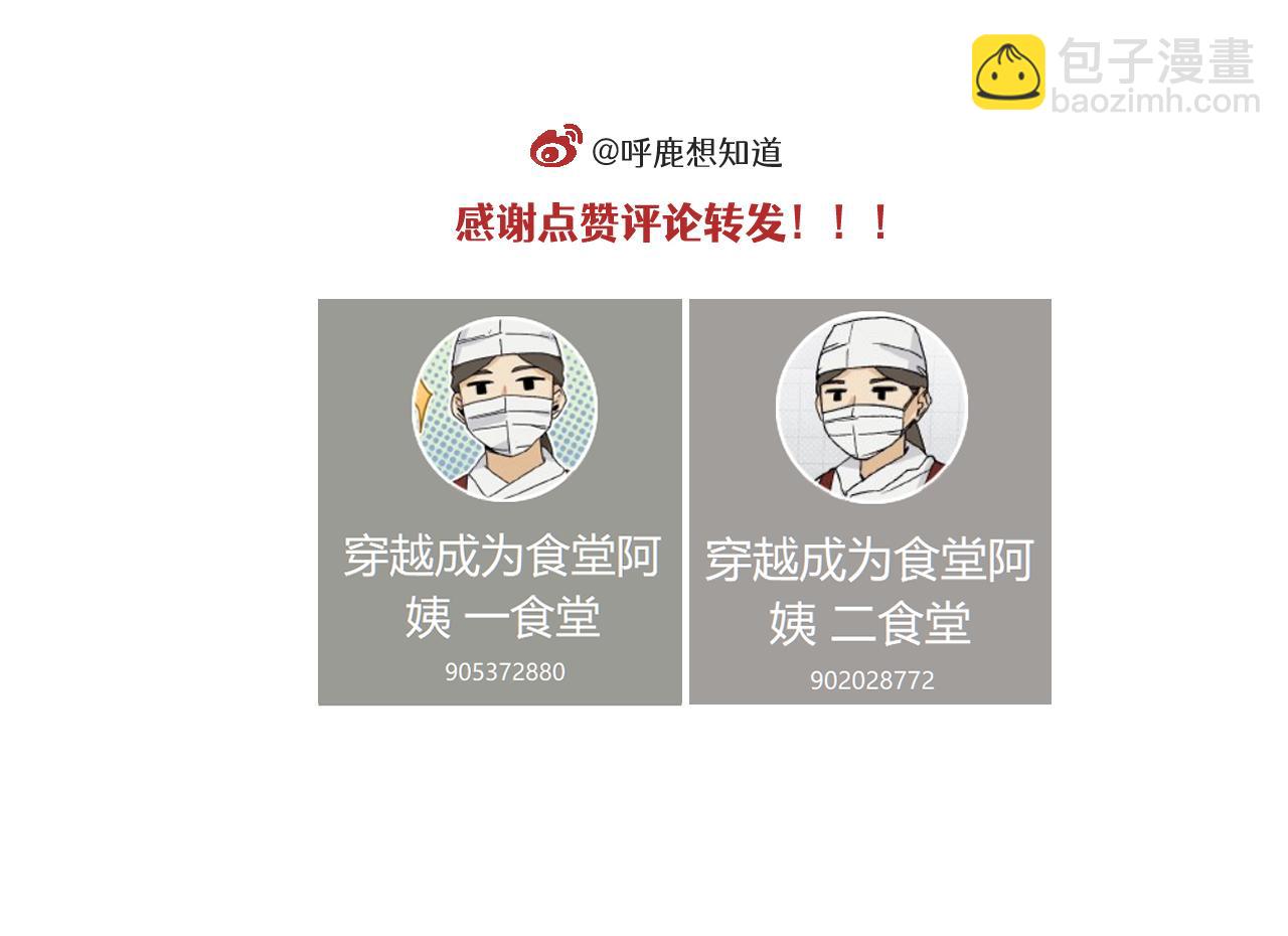 第27话上 这个偶像有点怪-第39话