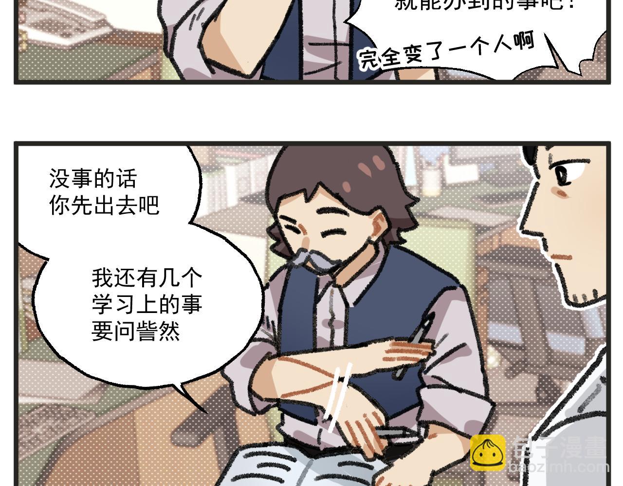 第27话上 这个偶像有点怪-第39话