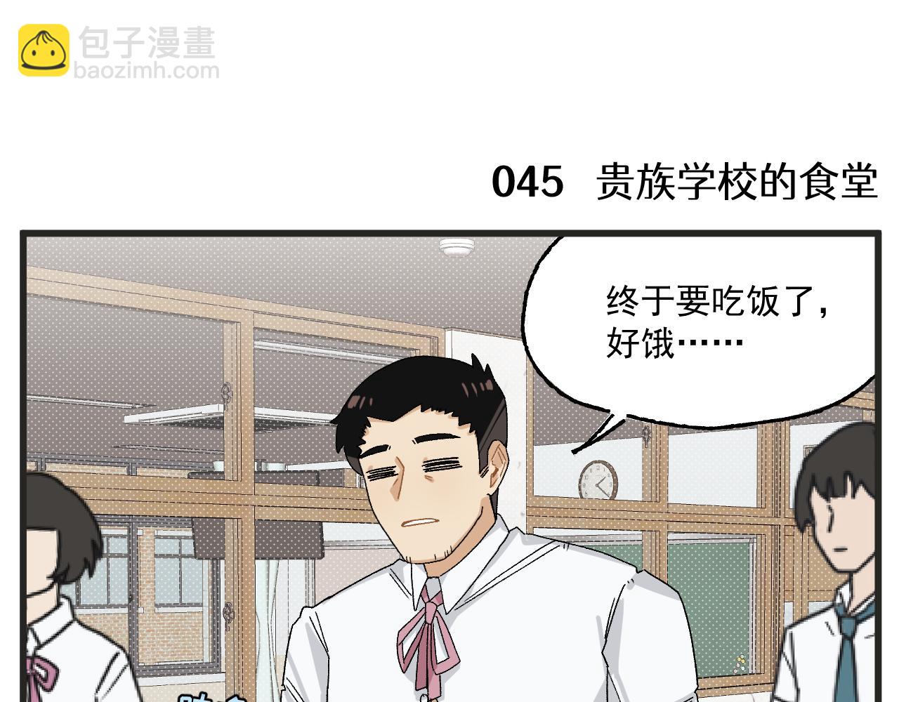 第5话 这合理吗？-第5话