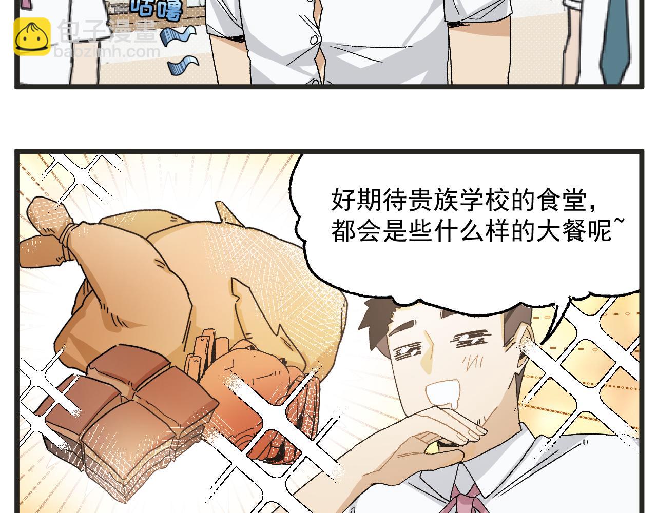 第5话 这合理吗？-第5话