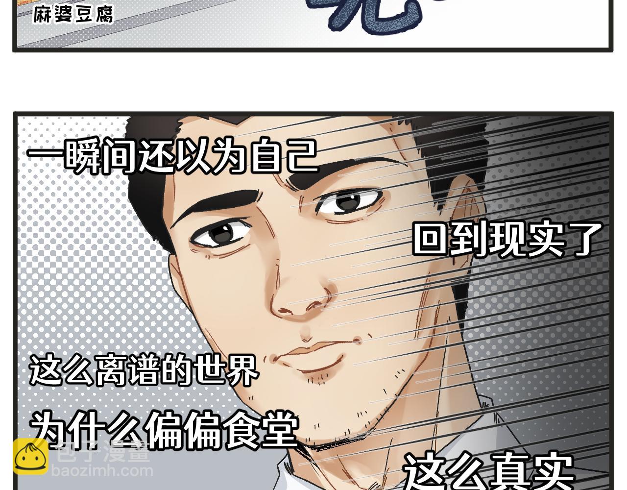 第5话 这合理吗？-第5话