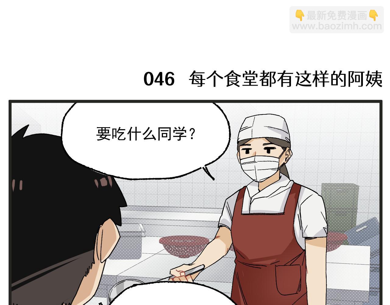 第5话 这合理吗？-第5话