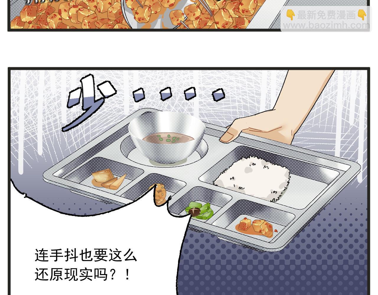 第5话 这合理吗？-第5话