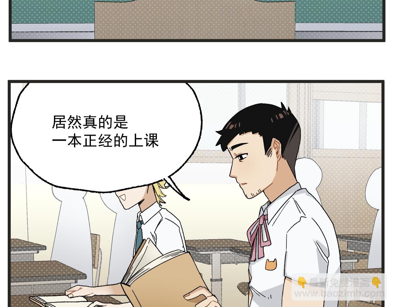 第5话 这合理吗？-第5话