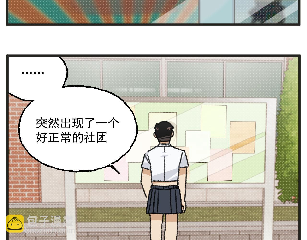第28话 社团-第41话