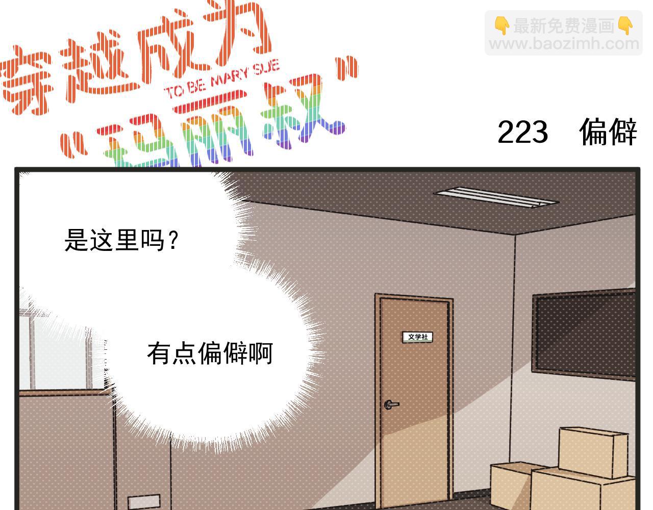 第28话 社团-第41话