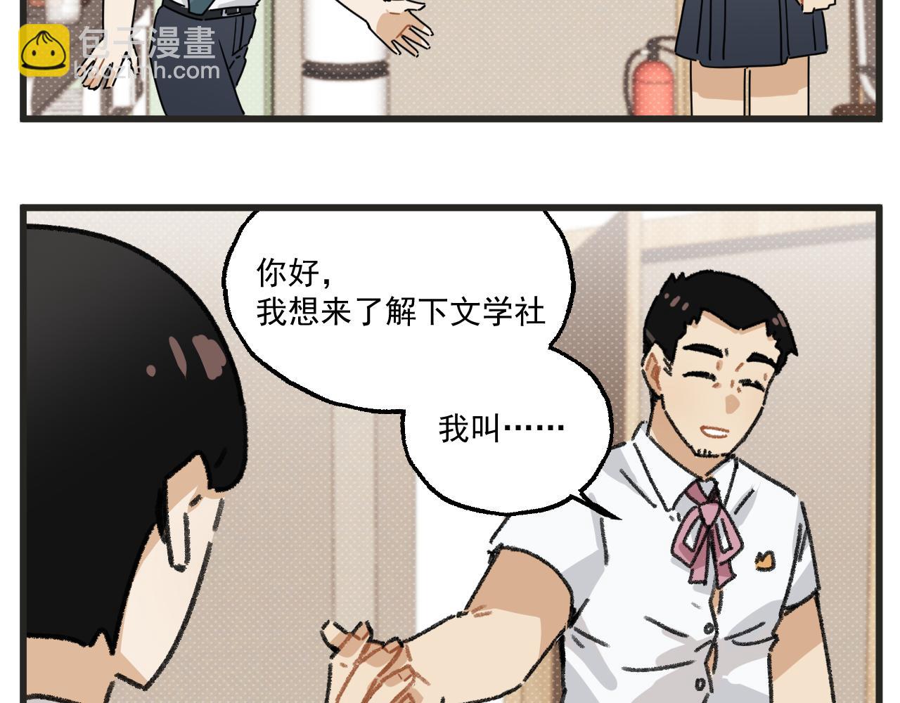 第28话 社团-第41话