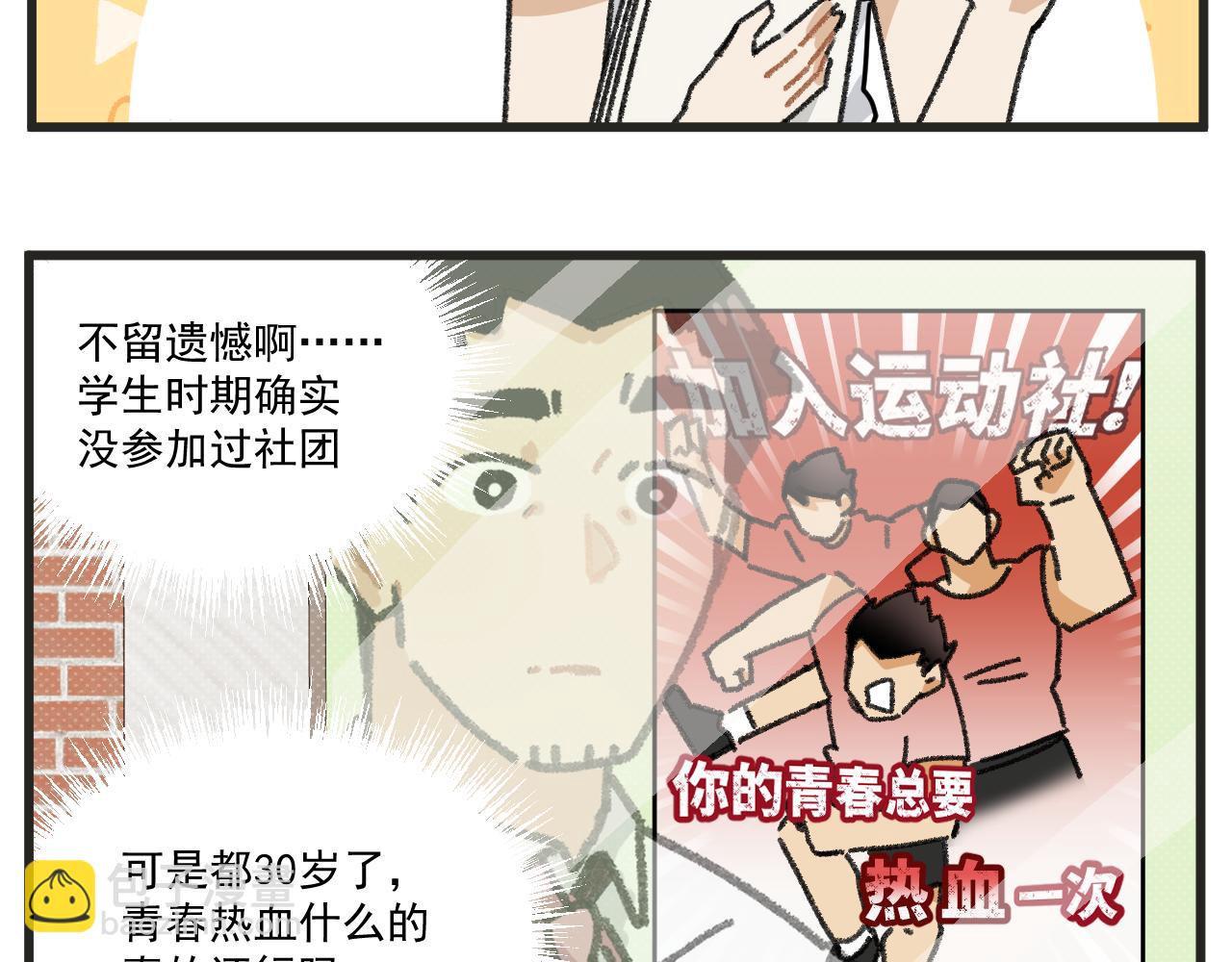 第28话 社团-第41话