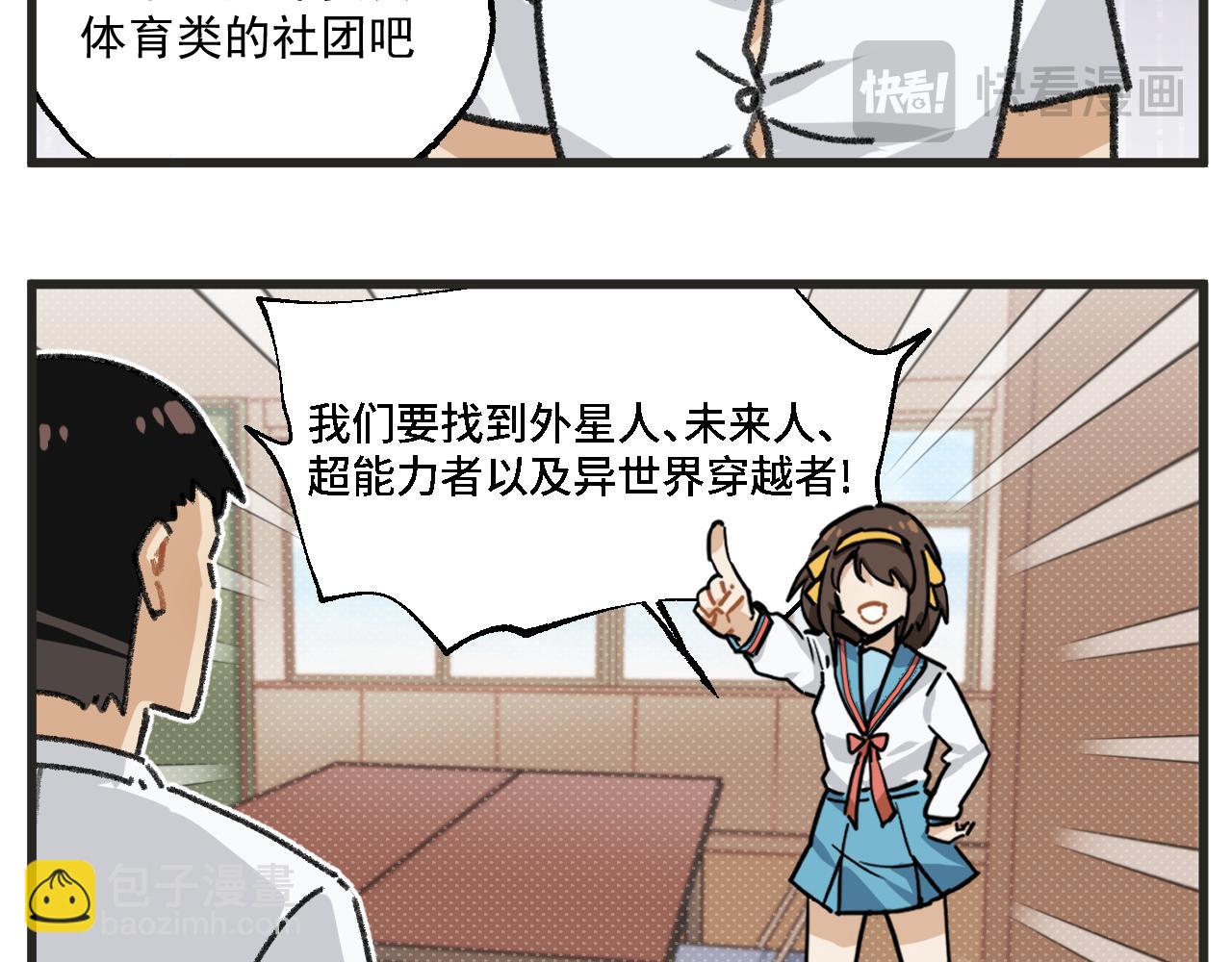 第28话 社团-第41话