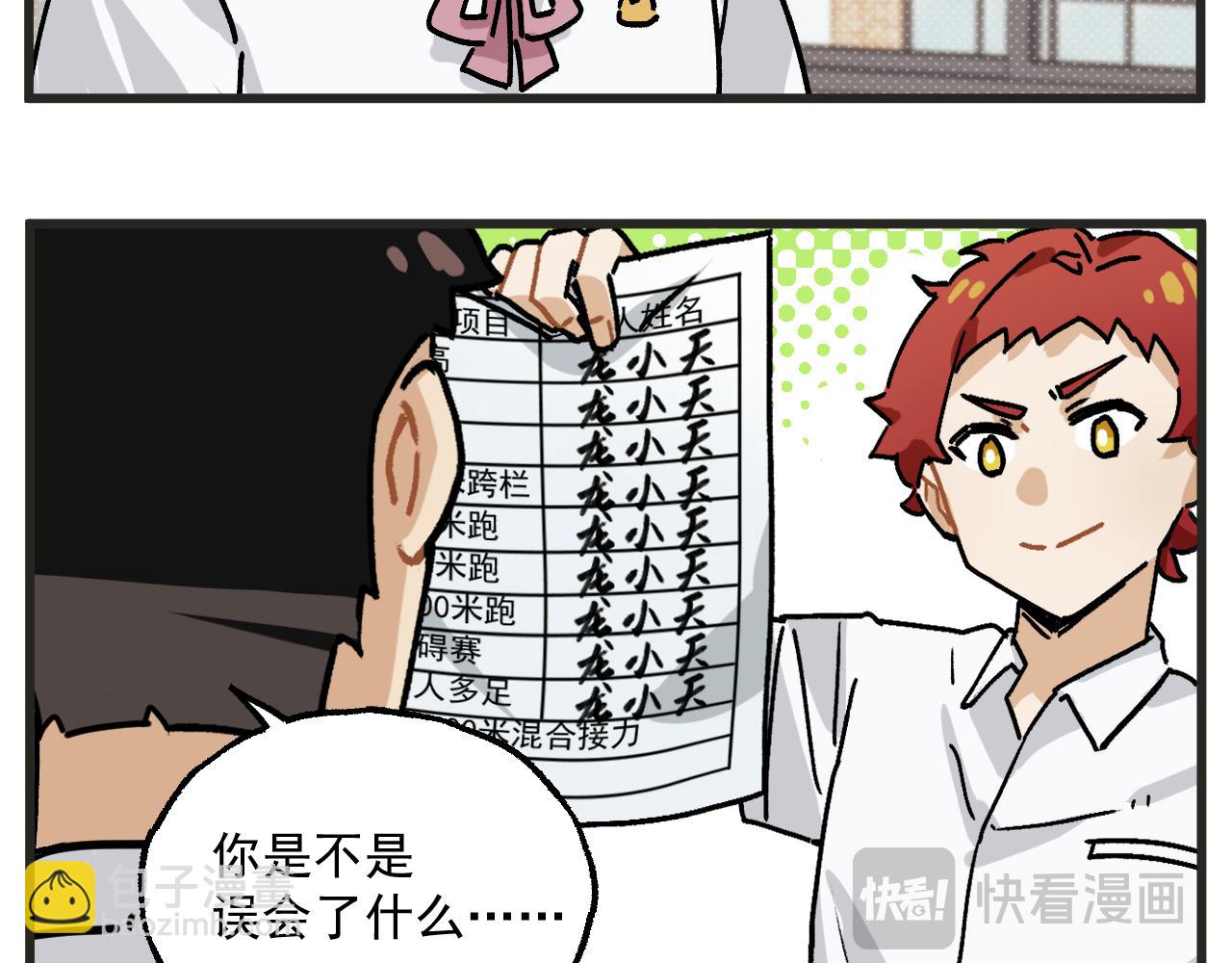 第30话 运动会篇1-第43话