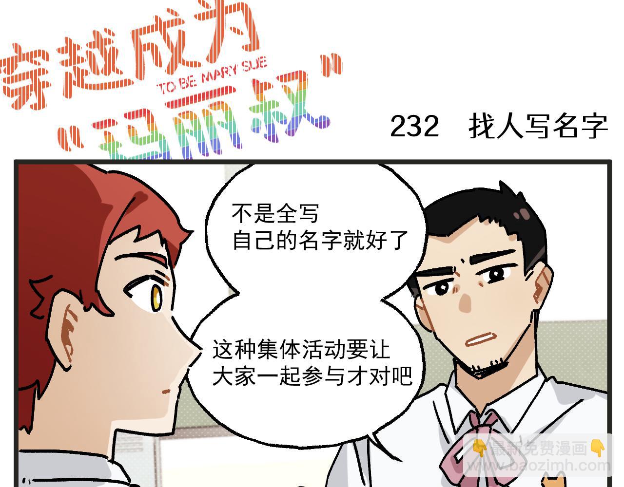 第30话 运动会篇1-第43话