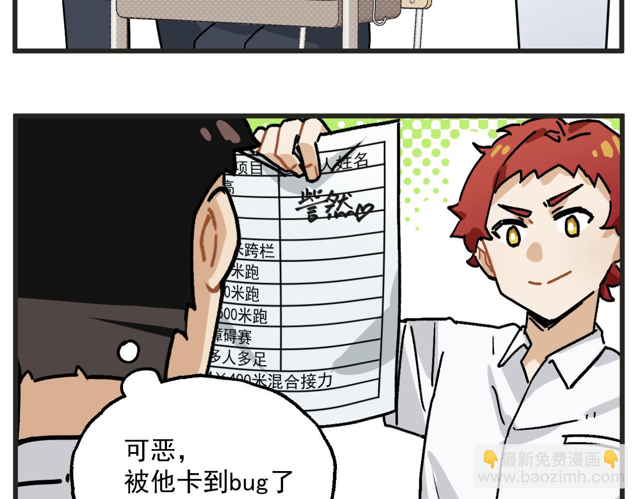 第30话 运动会篇1-第43话