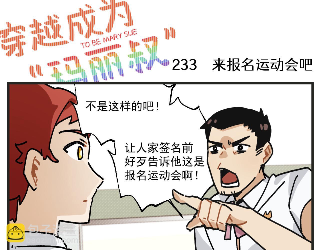 第30话 运动会篇1-第43话