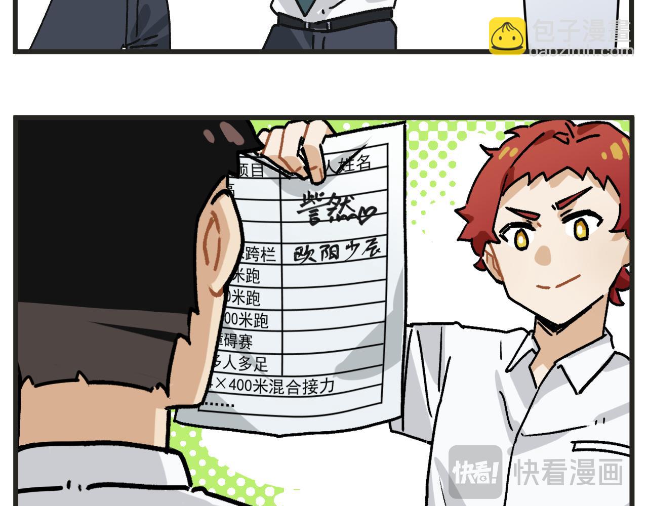 第30话 运动会篇1-第43话