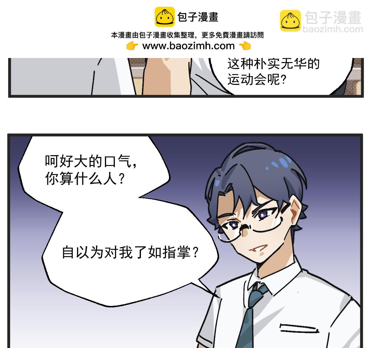 第30话 运动会篇1-第43话