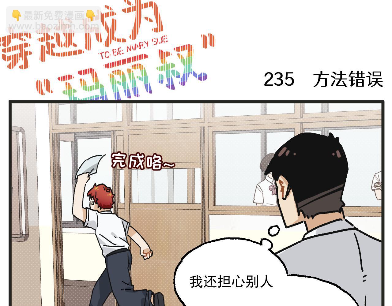 第30话 运动会篇1-第43话