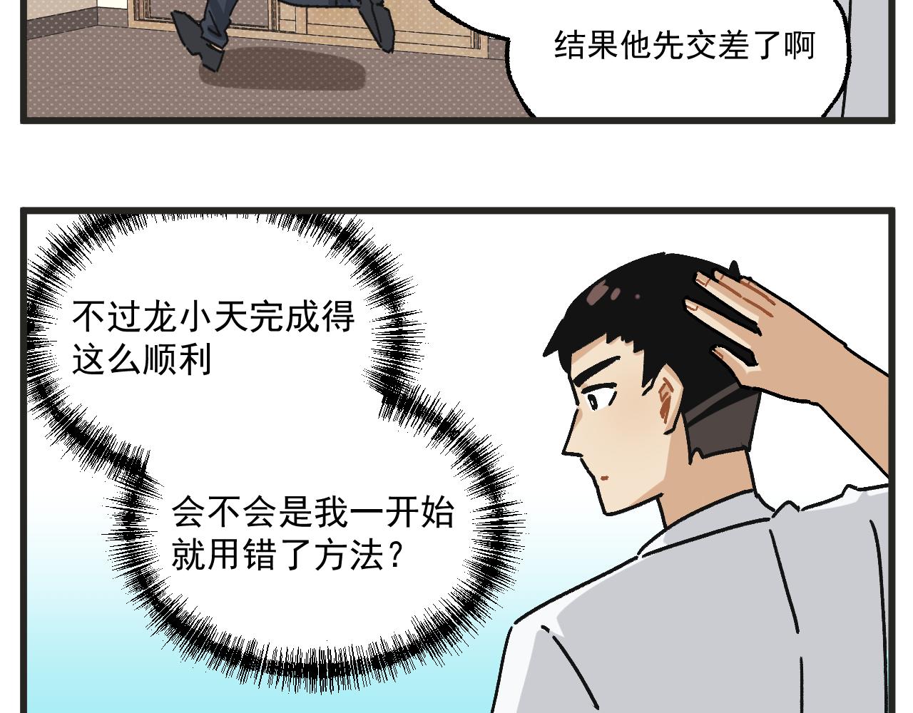 第30话 运动会篇1-第43话