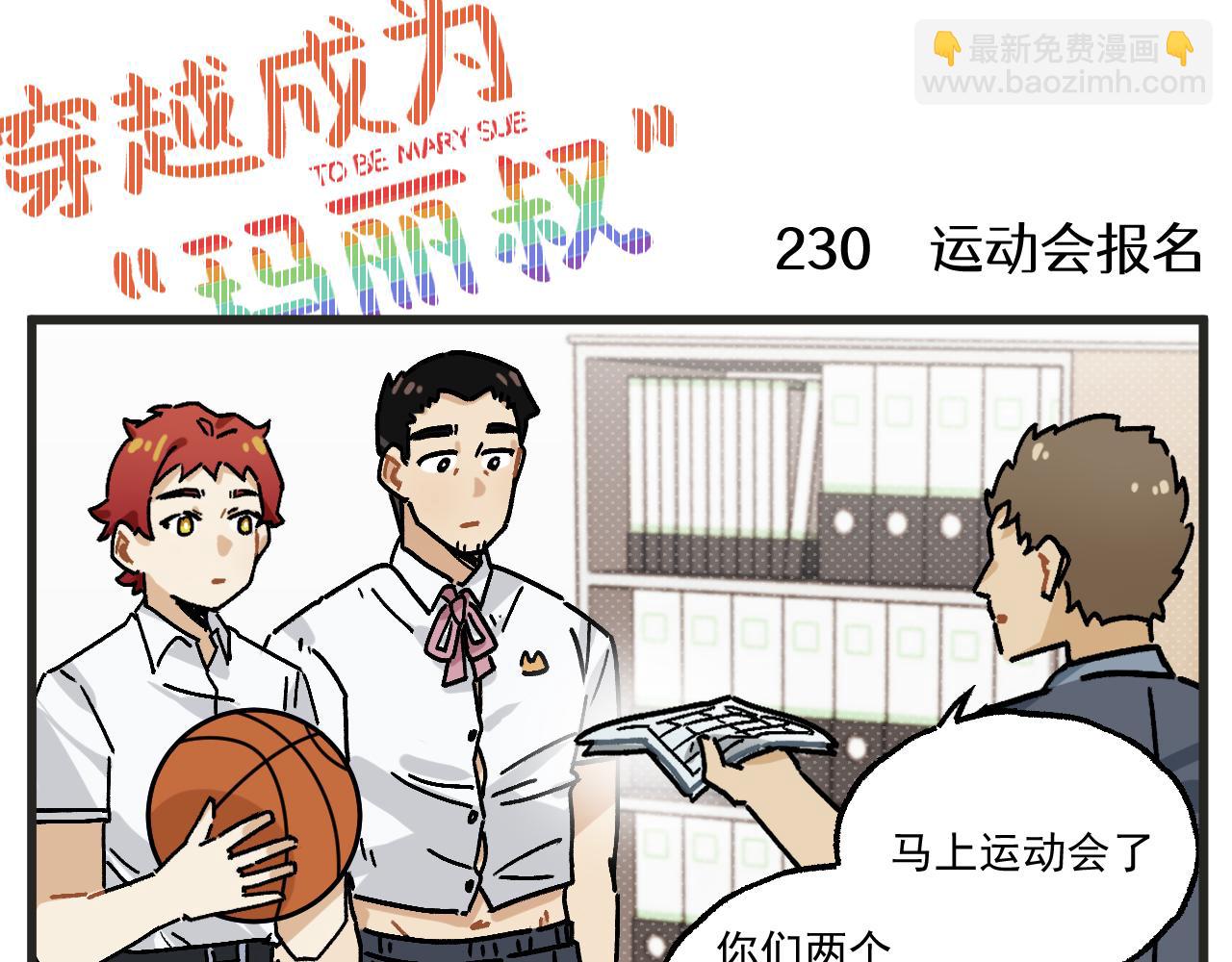 第30话 运动会篇1-第43话