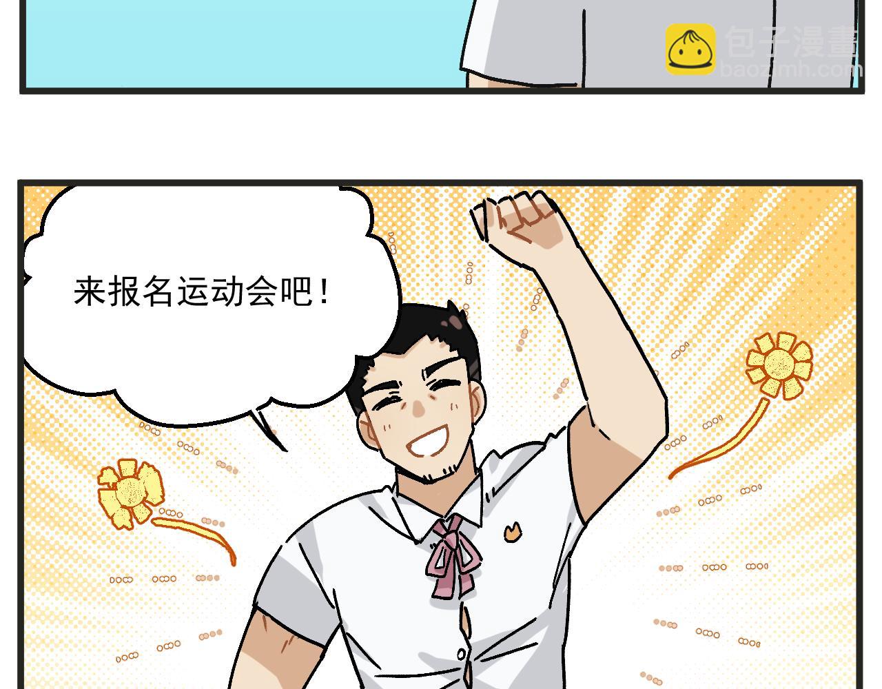 第30话 运动会篇1-第43话