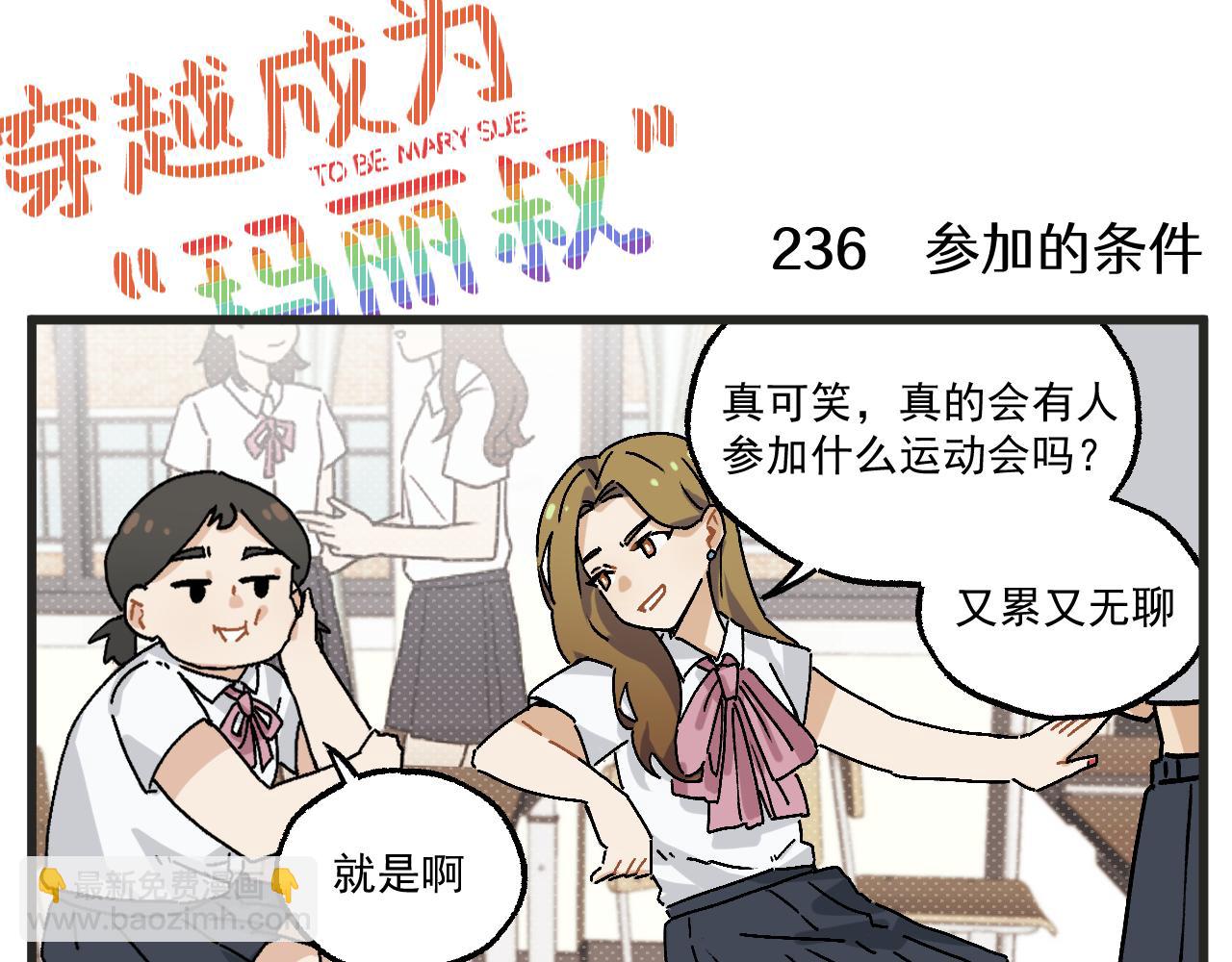 第30话 运动会篇1-第43话