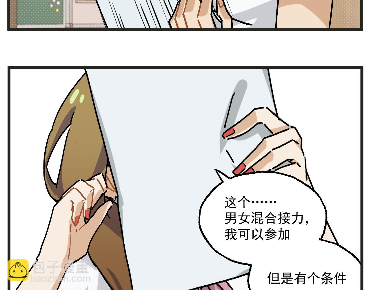 第30话 运动会篇1-第43话