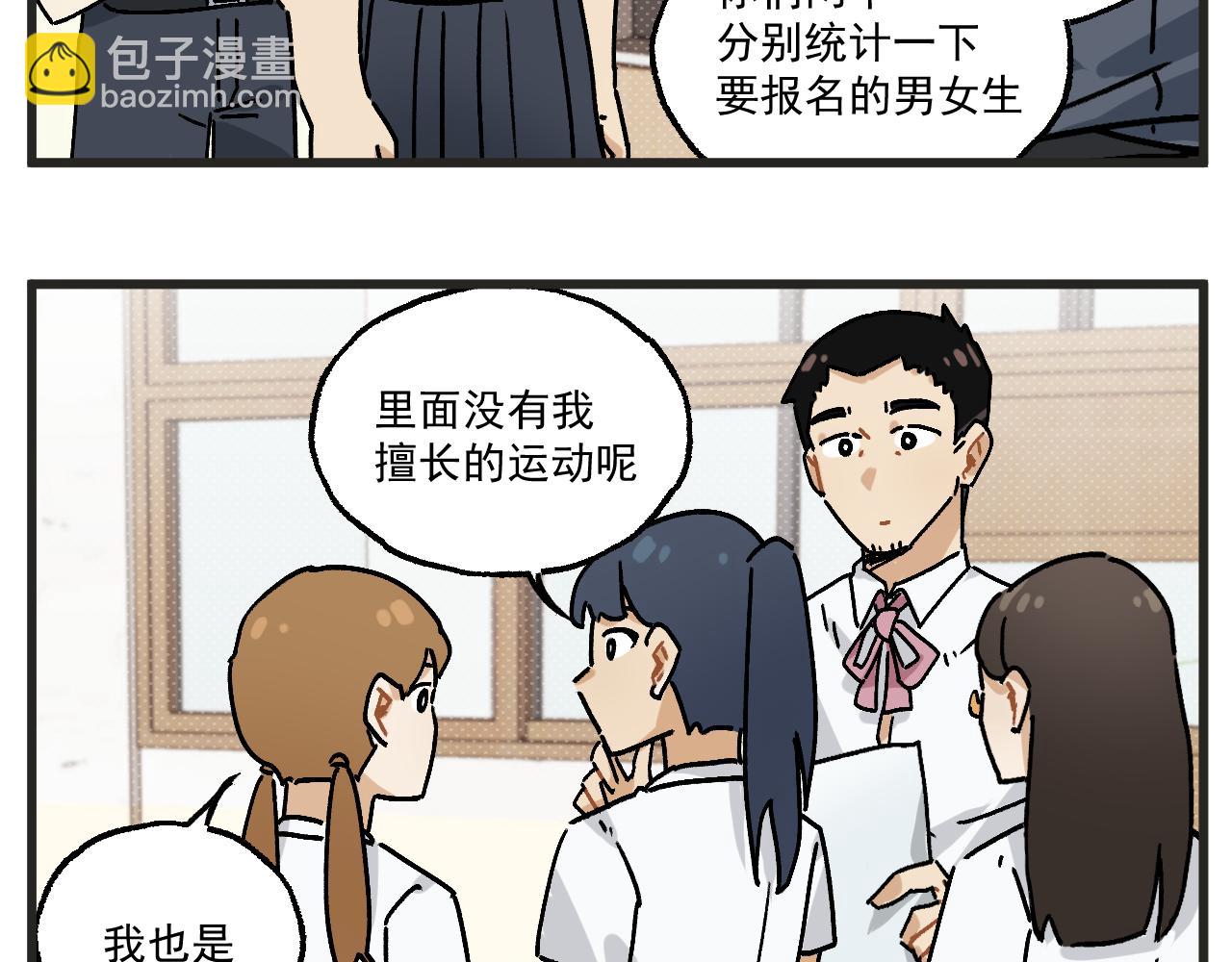 第30话 运动会篇1-第43话